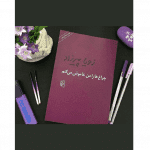 چراغ‌ها را من خاموش می‌کنم - کتاب الکترونیکی فارسی - Image 4