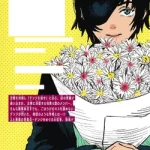 Chainsaw Man [Vol3] - کتاب الکترونیکی انگلیسی - تصویر 2