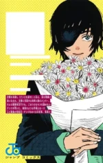 Chainsaw Man [Vol3] - کتاب الکترونیکی انگلیسی - تصویر 2