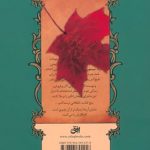 ماجراهای اسپایدرویک (کتاب اول) کتاب راهنما - کتاب الکترونیکی فارسی - Image 2