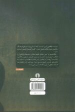 تلاش بیهوده عشق - کتاب الکترونیکی فارسی - تصویر 2