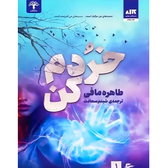 خردم کن