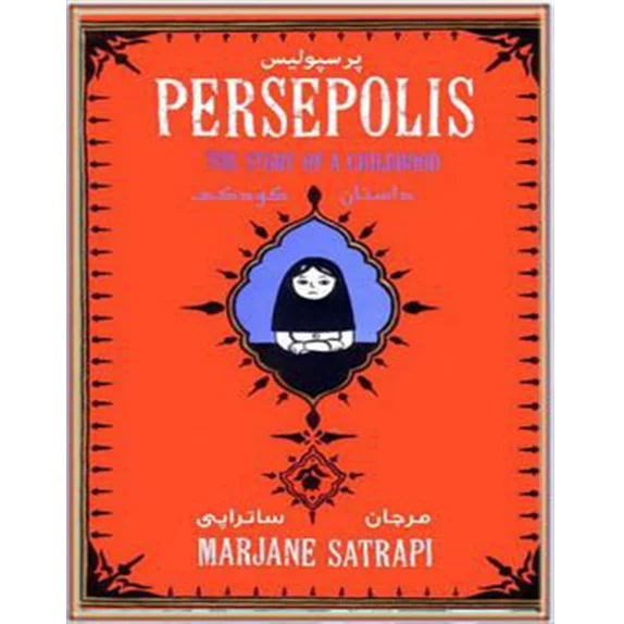 پرسپولیس 1
