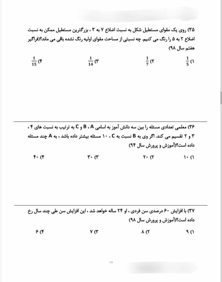 آزمون هوش ، توانایی های عمومی و ذهنی - تصویر 2