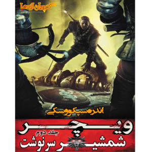 ویچر 2