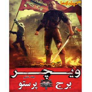 ویچر 6