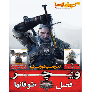 ویچر 8