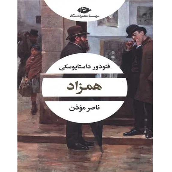 خانم صاحبخانه