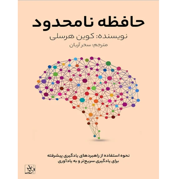 حافظه نامحدود