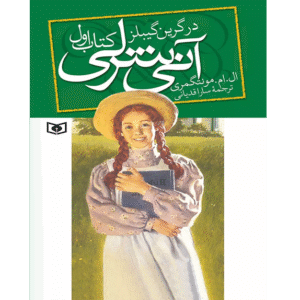 آنشرلی 1