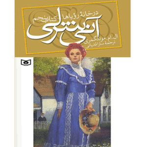 آنشرلی 5