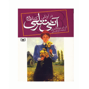 آنشرلی 2