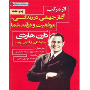 اثر مرکب