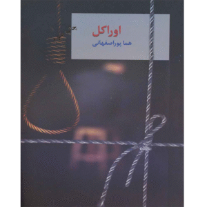 اوراکل