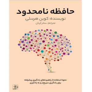 حافظه نامحدود