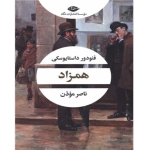 خانم صاحبخانه