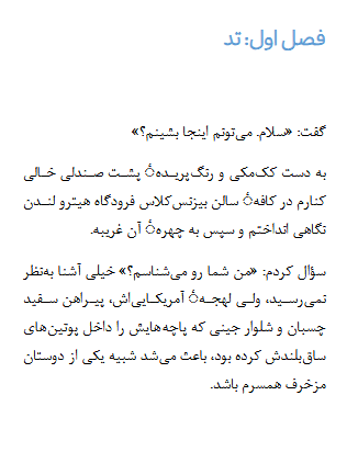 مقاله اختصاصی برای سایت بوکفلیکس: بررسی کامل کتاب «به کشتنش می‌ارزد» اثر پیتر سوانسون