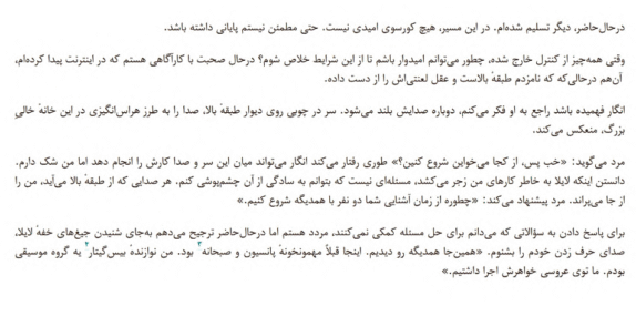 📘 خرید و دانلود کتاب «لایلا» اثر کالین هوور با ترجمه مرضیه موسوی به صورت PDF از بوکفلیکس