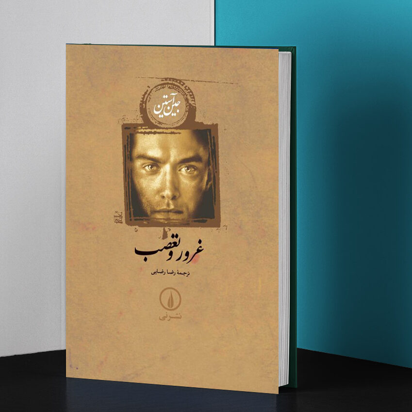 بهترین کتابهایی که تبدیل به فیلم شدند؛ از صفحه تا پرده نقرهای