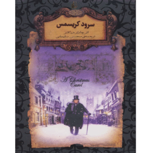 آواز کریسمس