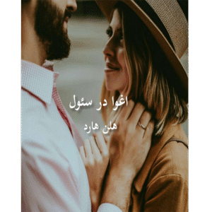 اغوا در سئول