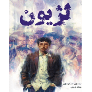 لژیون