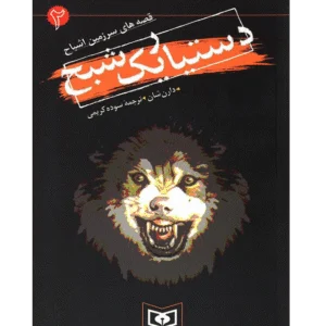 دستیار یک شبح