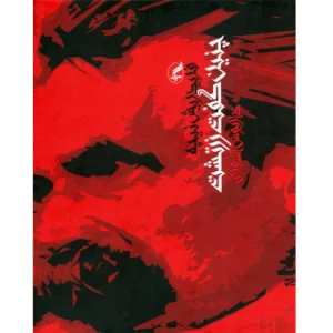 چنین گفت زرتشت