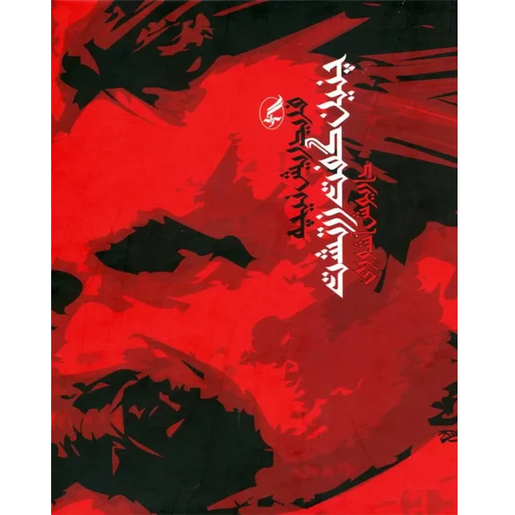 چنین گفت زرتشت