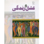 عشق و زندگی – کتاب الکترونیکی فارسی