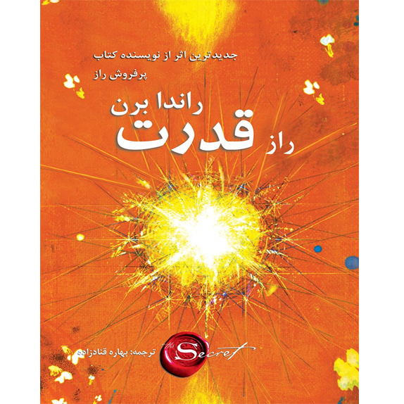 قدرت bookflix قدرت – کتاب الکترونیکی فارسی - Image 1