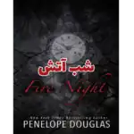 خرید و دانلود کتاب شب آتش به صورت PDF (Fire Night)