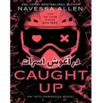 در آغوش اسرات (caught up) – کتاب الکترونیکی فارسی