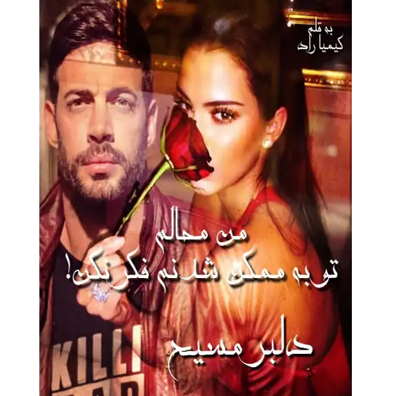 دلبر مسیح – کتاب الکترونیکی فارسی دلبر مسیح – کتاب الکترونیکی فارسی