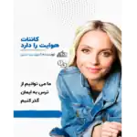 کائنات هوای شما را دارد – کتاب الکترونیکی فارسی