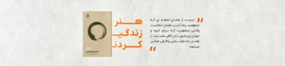 بوکفلیکس هنر زندگی کردن
