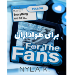 برای هواداران – کتاب الکترونیکی فارسی