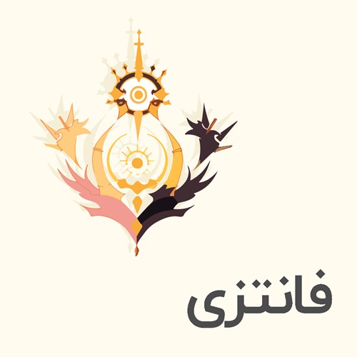 دانلود کتاب های فانتزی