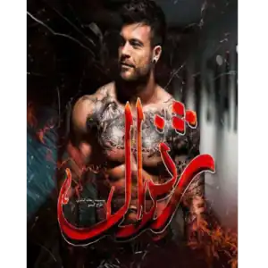 خرید و دانلود کتاب ژنرال به صورت PDF (General)
