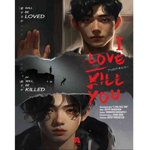 I love kill you – کتاب الکترونیکی انگلیسی I love kill you – کتاب الکترونیکی انگلیسی