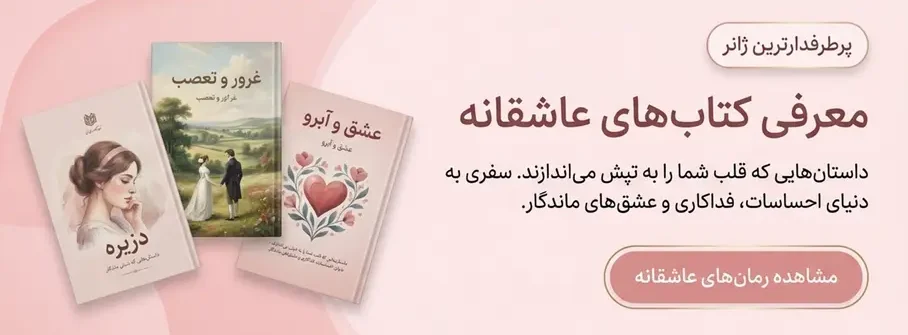 بنر عاشقانه