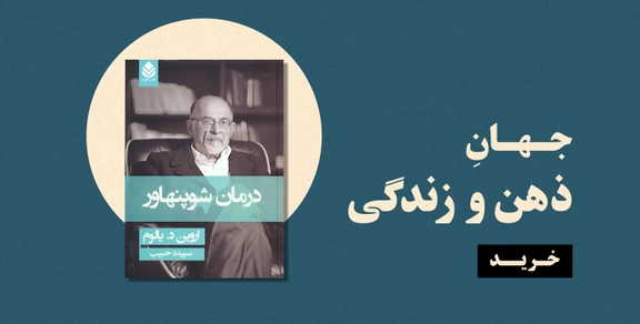 ذهن زندگی